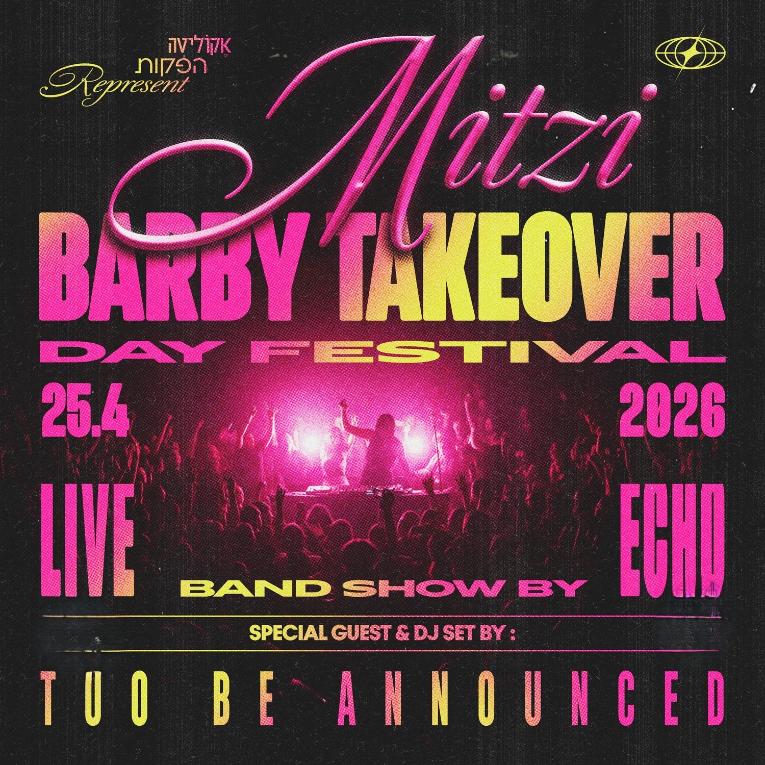 אקו x מיצי: פסטיבל!- דלתות 18.00