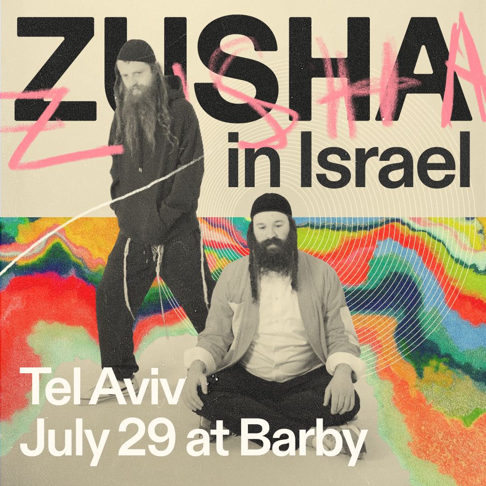 זושא-לראשונה בישראל-טו באב בבארבי