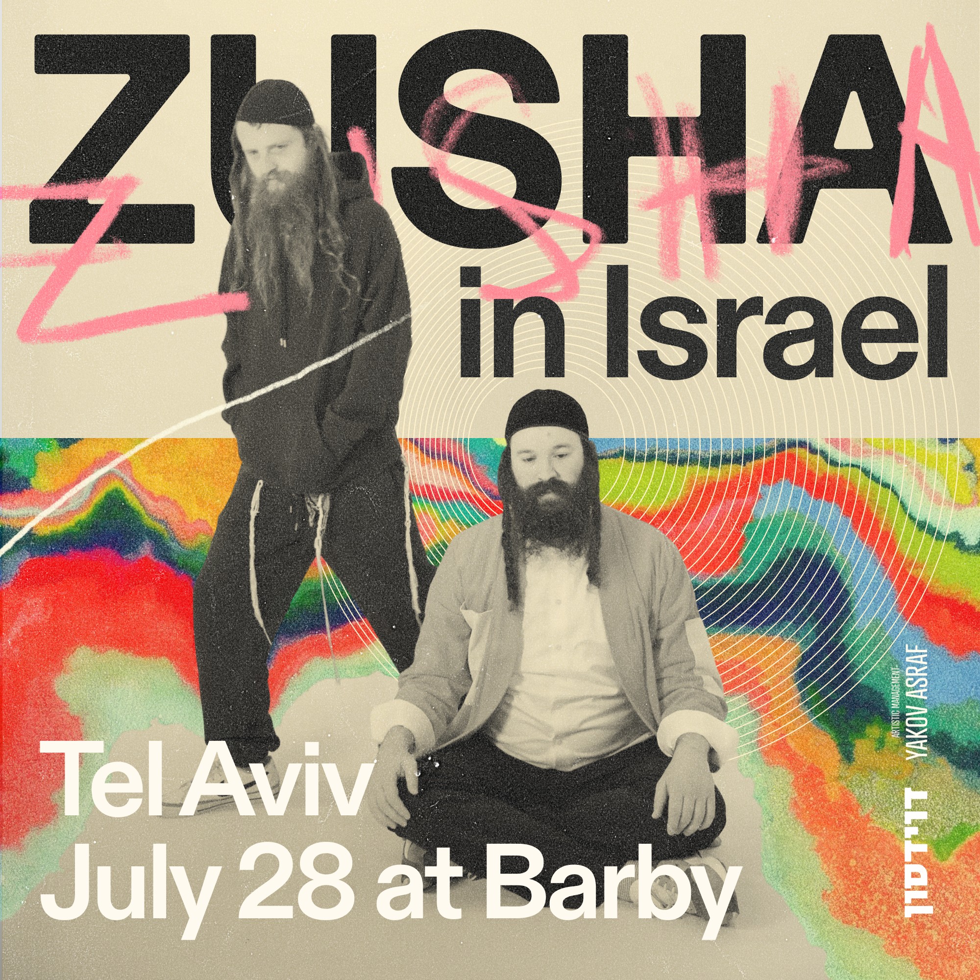 זושא-לראשונה בישראל-טו באב בבארבי